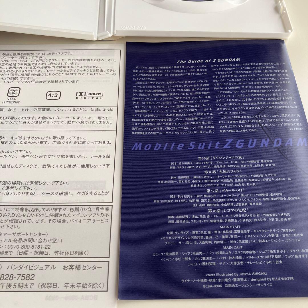 DVD 初回限定　メモリアルボックス版 機動戦士Zガンダム Part-Ⅰ.Ⅱ.Ⅲ