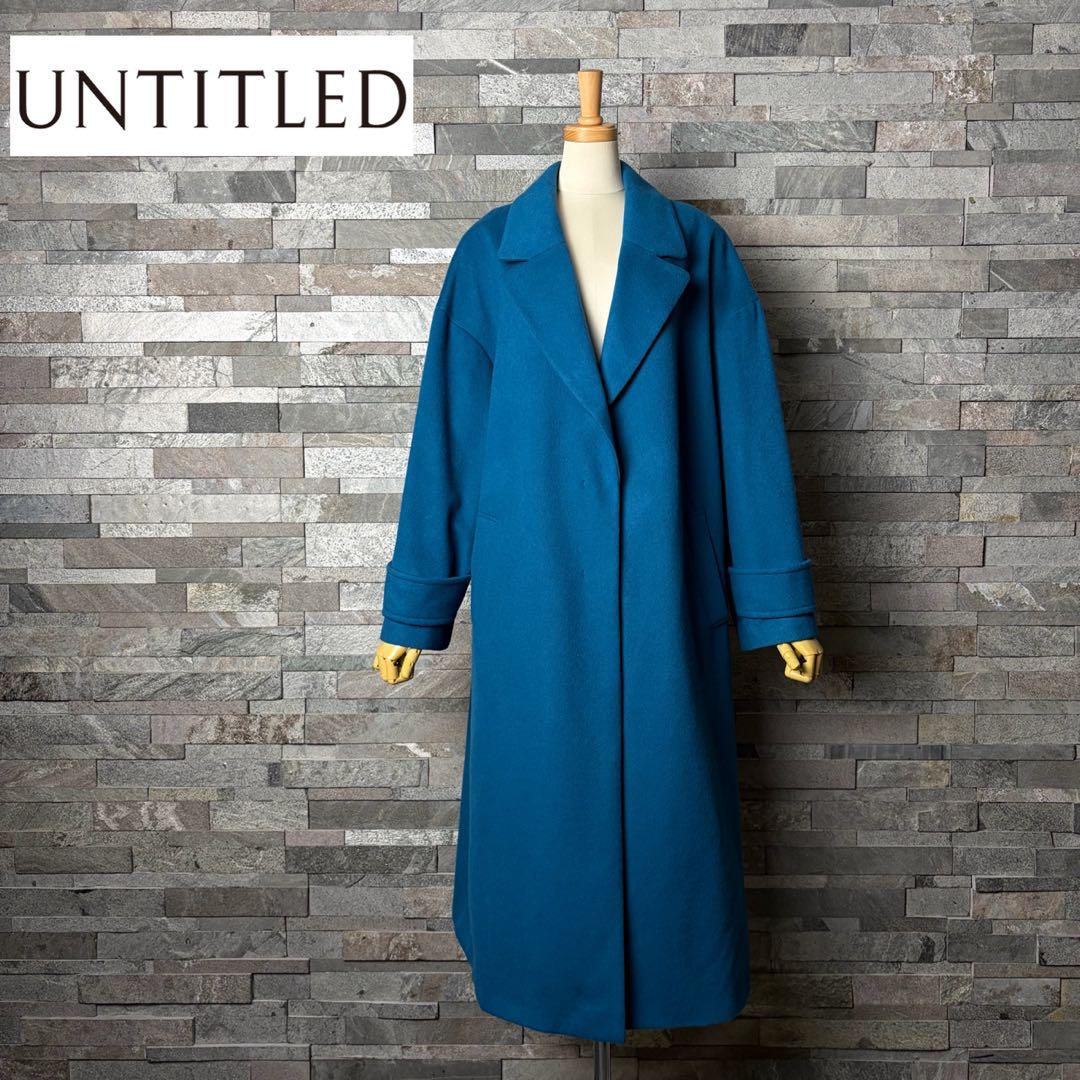 【大きいサイズ】UNTITLED アンタイトル　ビーバーチェスターコート　ロング