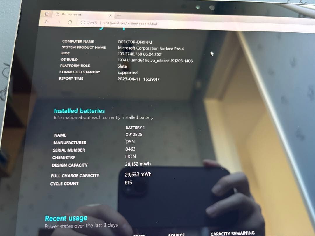 パソコンデスク Surface Pro 4Core i56300u 8GB SSD 256GB