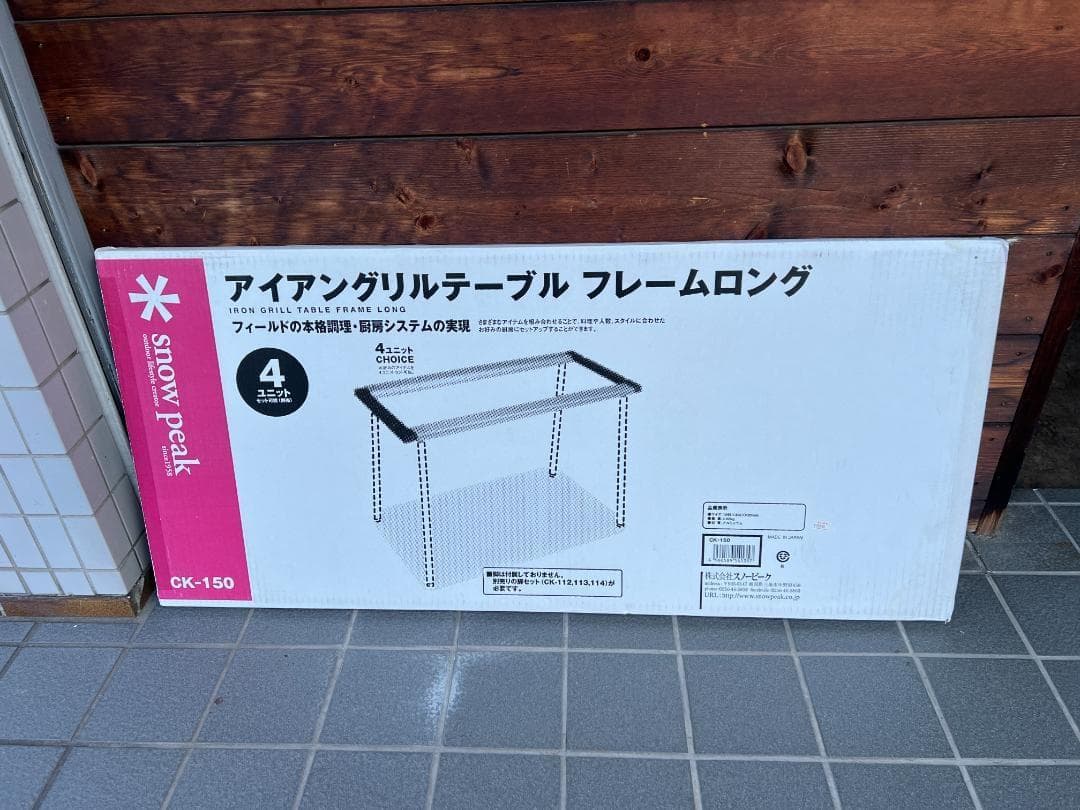 新品）IGT アイアングリルテーブル フレームロング