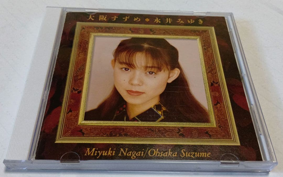 永井みゆき　大阪すずめ