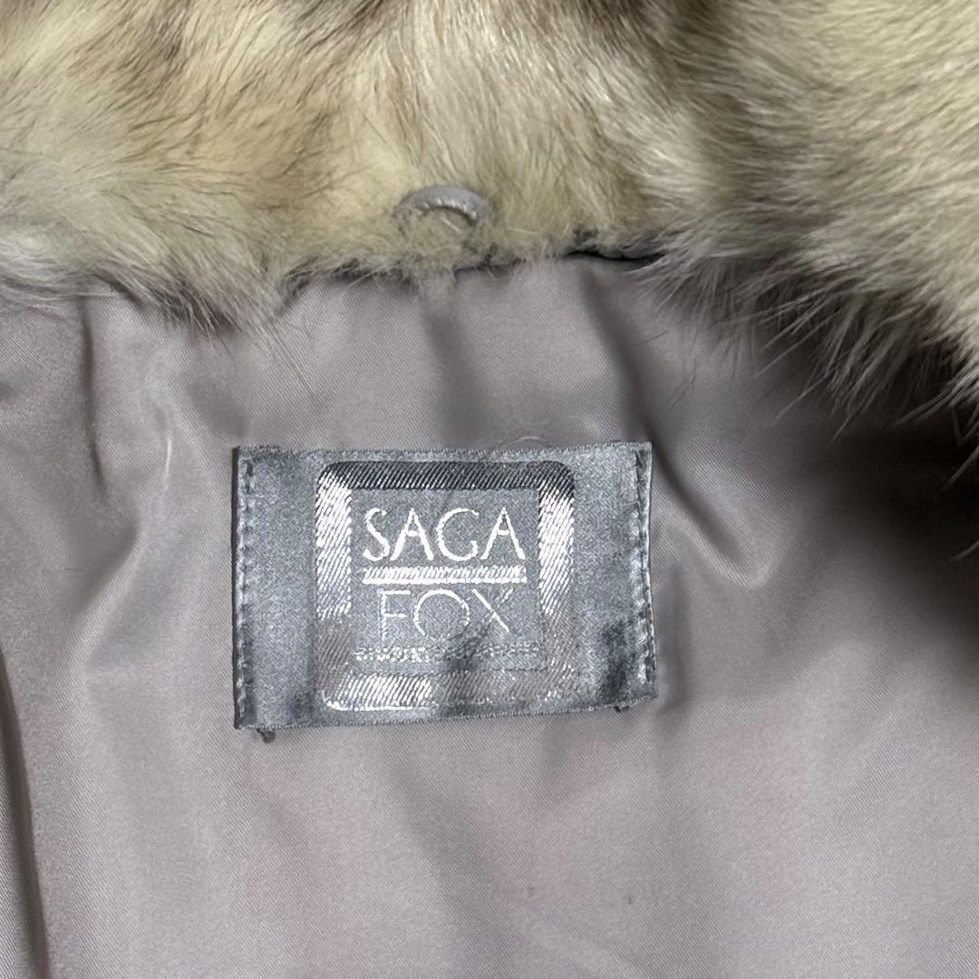 SAGA FOX ブルーフォックス ファーコート 毛皮 ボリューム襟 着丈69