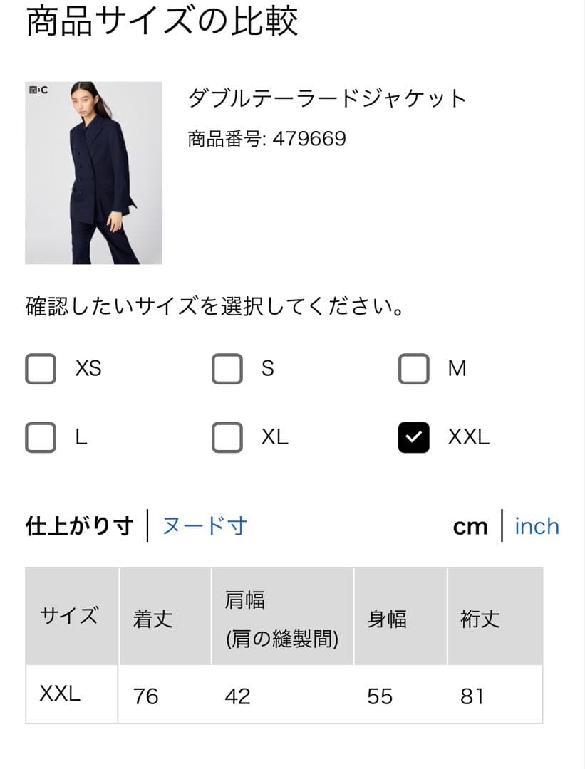 【未使用】ユニクロC　ダブルテーラードジャケット　XXL　ブラック