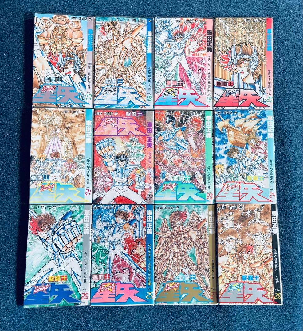 【全巻初版】聖闘士星矢 ★ SAINT SEIYA - コミックスニュース付き