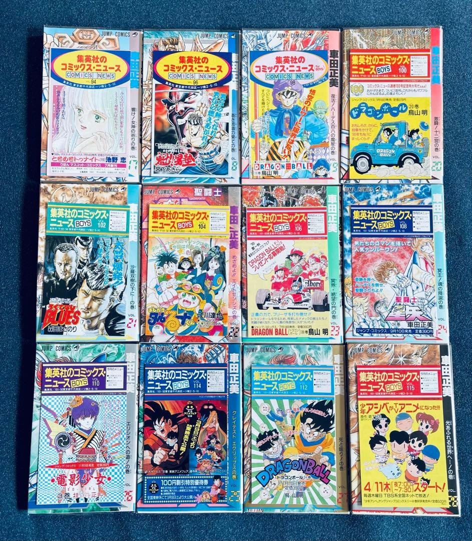 【全巻初版】聖闘士星矢 ★ SAINT SEIYA - コミックスニュース付き