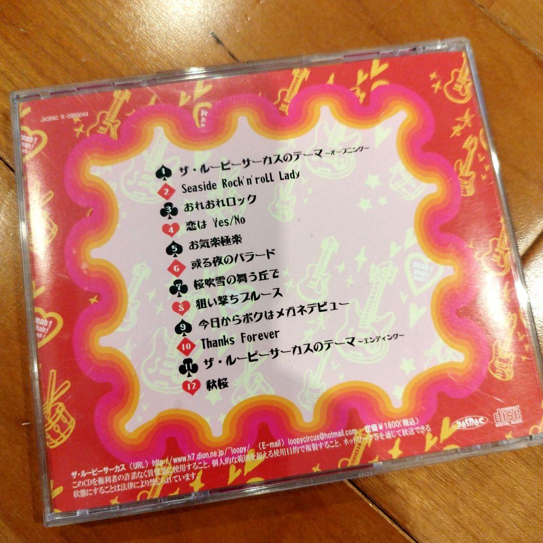 フリフリ大作戦