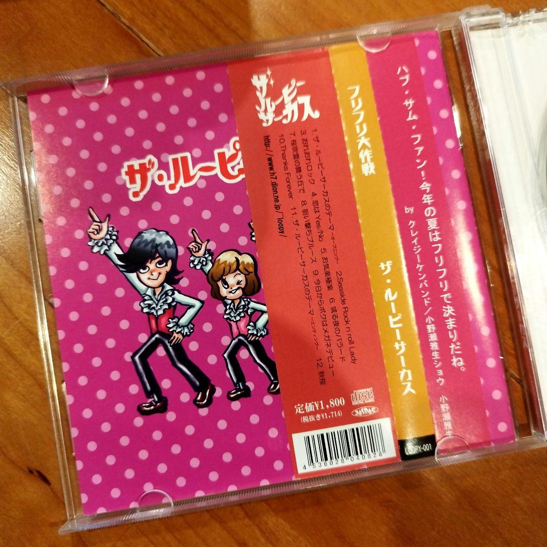 フリフリ大作戦