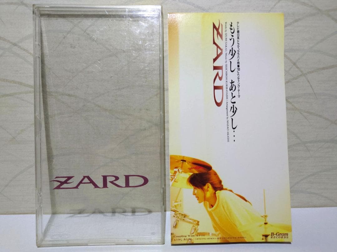 8㎝ CD ZARD専用ケース　ZARD　もう少し あと少し・・・