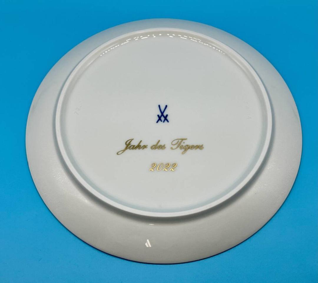 MEISSEN マイセン　2022年干支プレート「蝶々を見つめる密林のトラ」