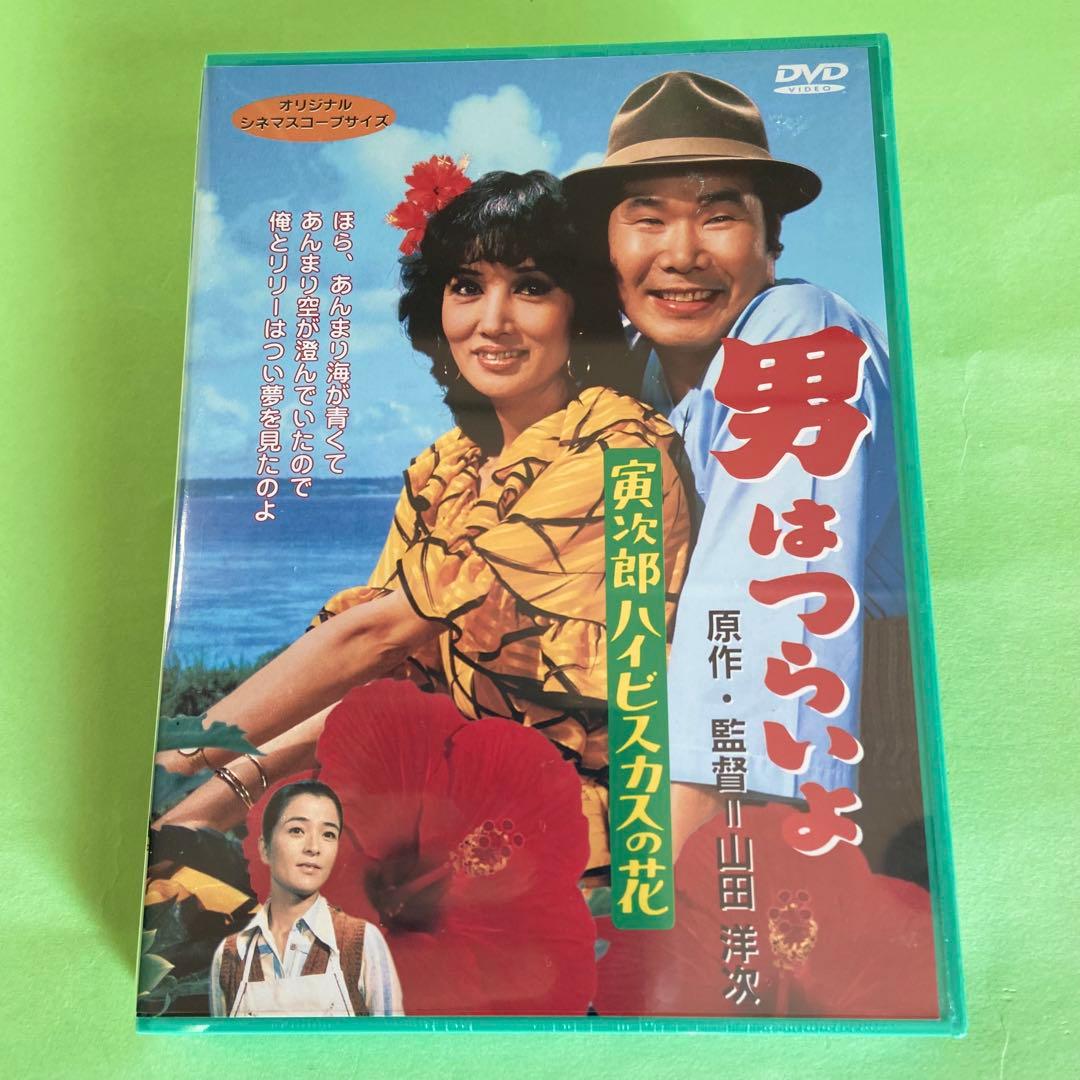 男はつらいよ　松竹純正 DVD 全巻セット　 全48巻＋特別篇
