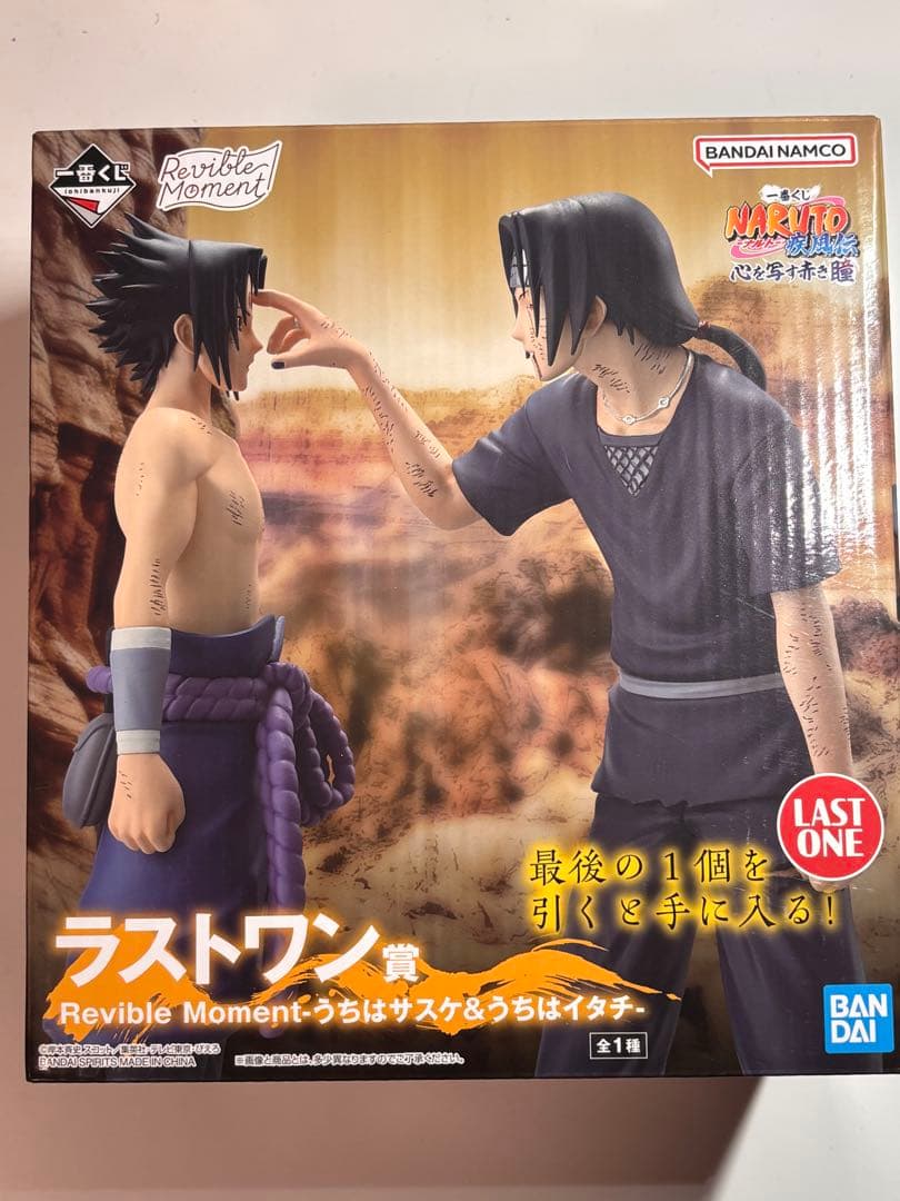 NARUTO 一番くじ ラストワン うちはサスケ&うちはイタチ フィギュア