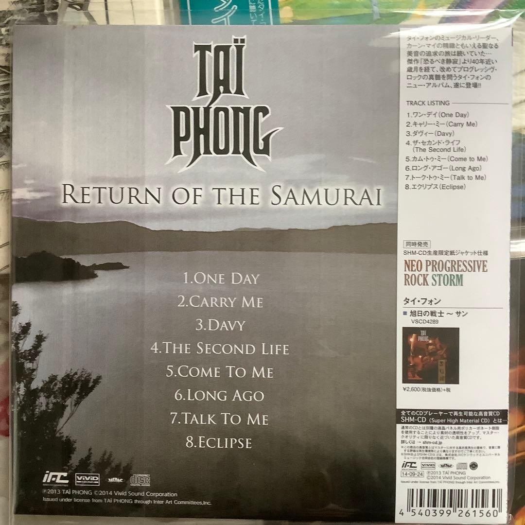 タイフォン【紙ジャケット７点セット】8 CD 1DVD