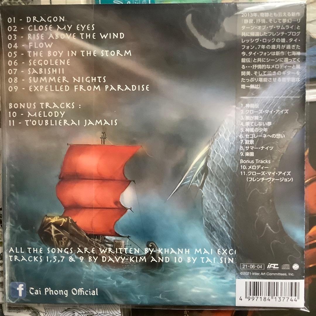 タイフォン【紙ジャケット７点セット】8 CD 1DVD