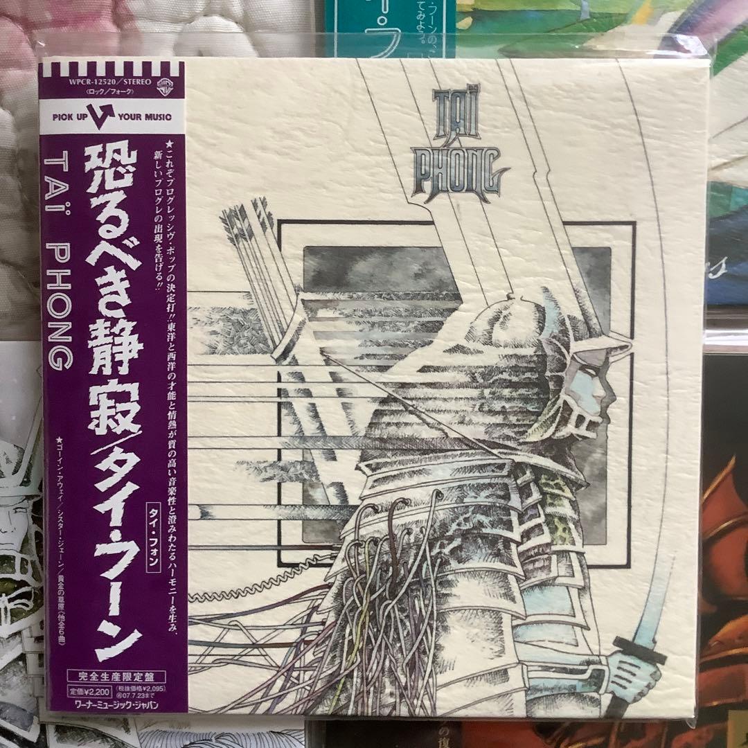 タイフォン【紙ジャケット７点セット】8 CD 1DVD