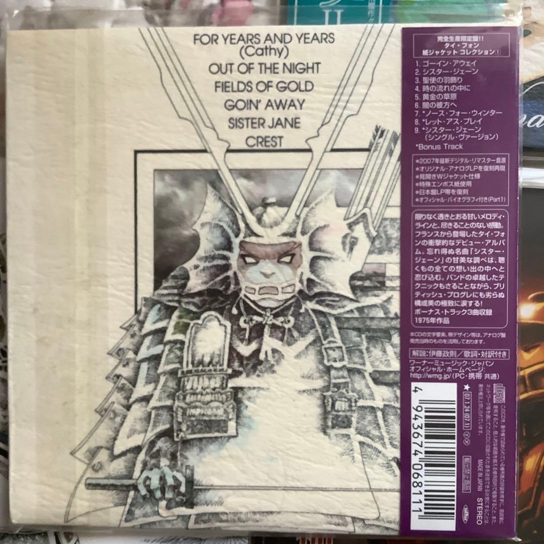 タイフォン【紙ジャケット７点セット】8 CD 1DVD