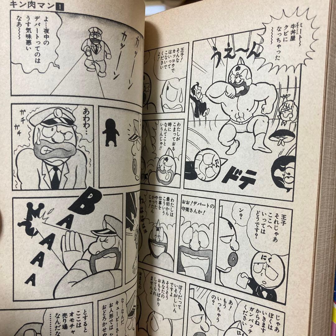 キン肉マン　全巻セット　1〜86巻　ゆでたまご