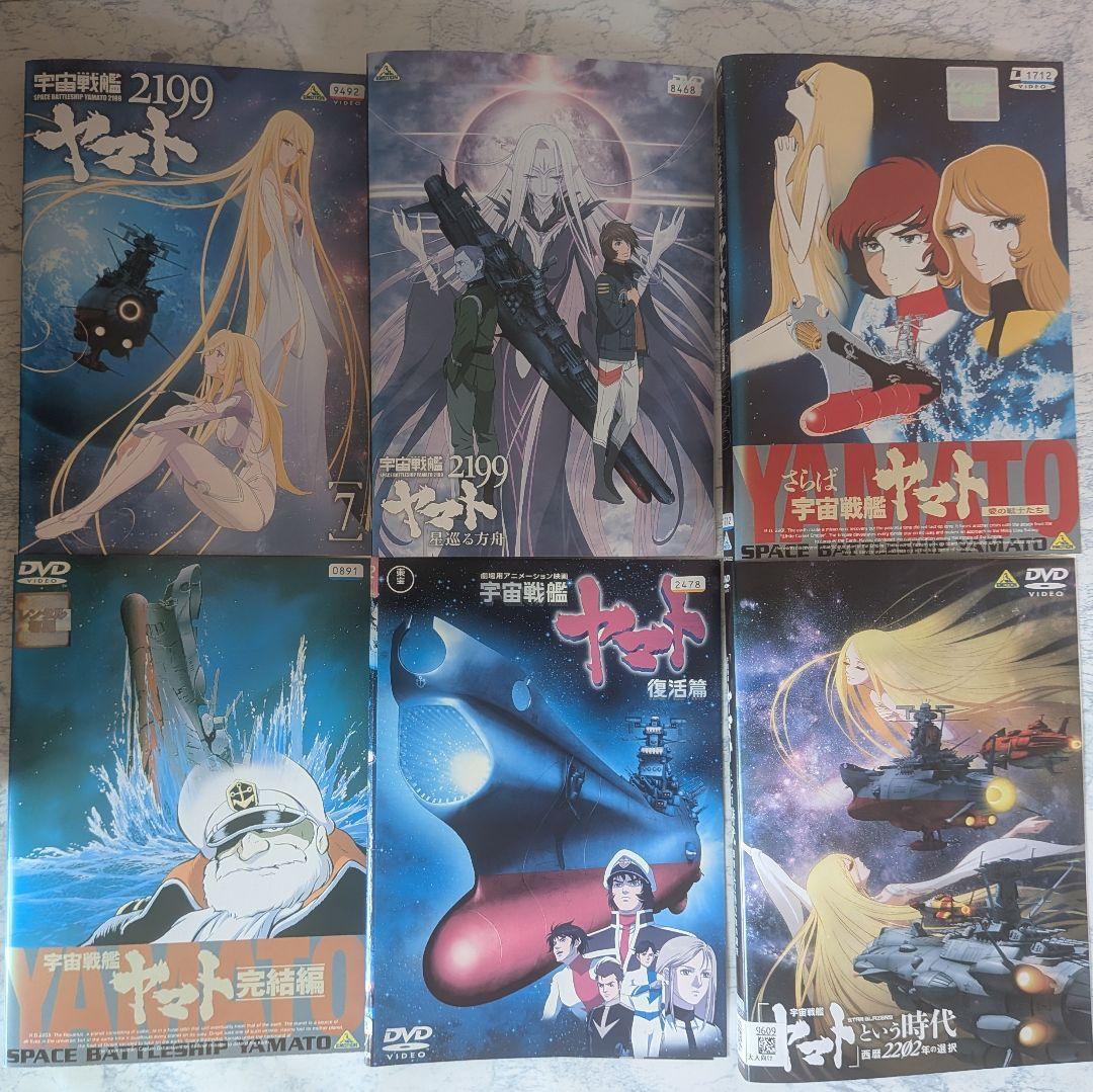 DVD　宇宙戦艦ヤマト　2199、OVA、劇場版　計12巻