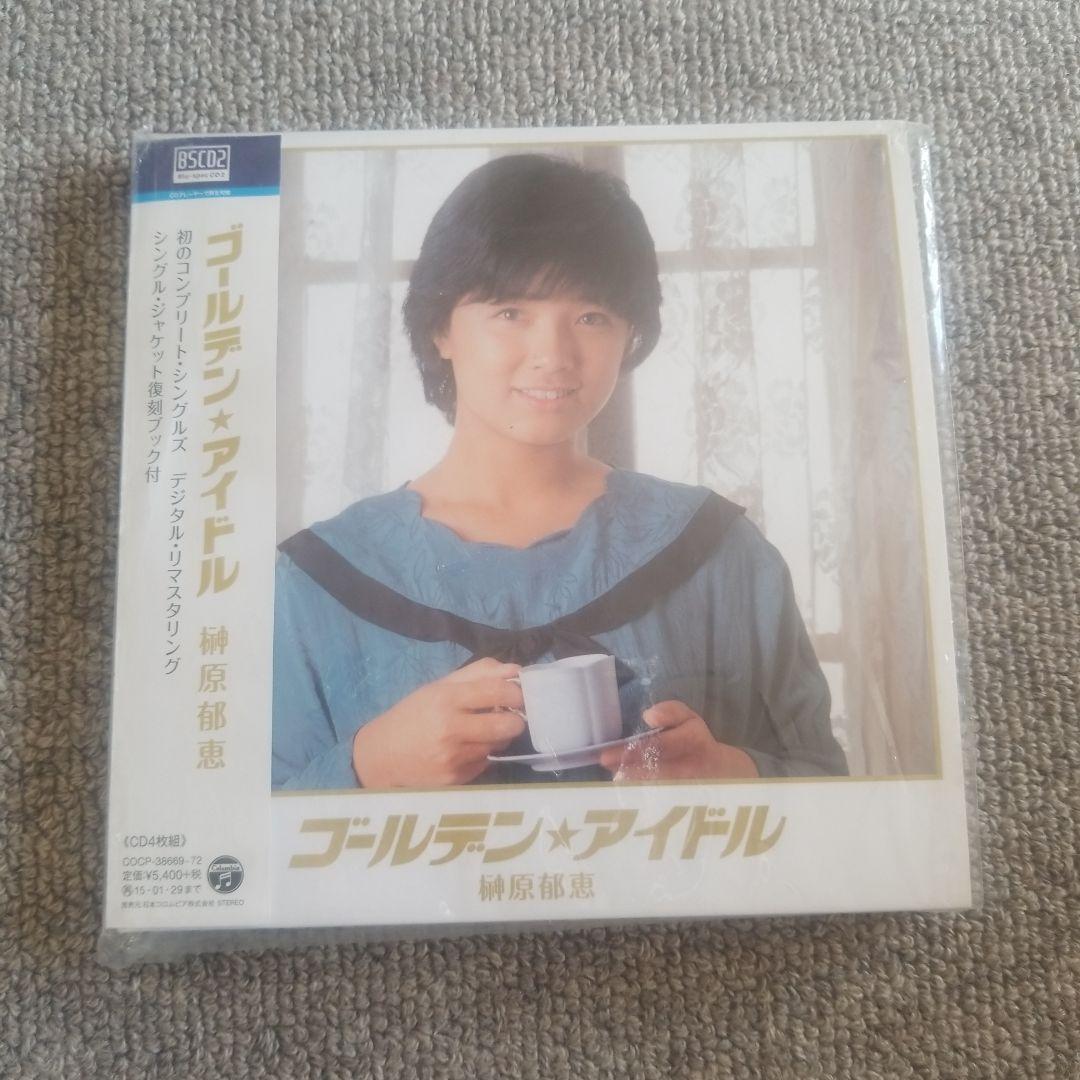 ゴールデン☆アイドル 榊原郁恵