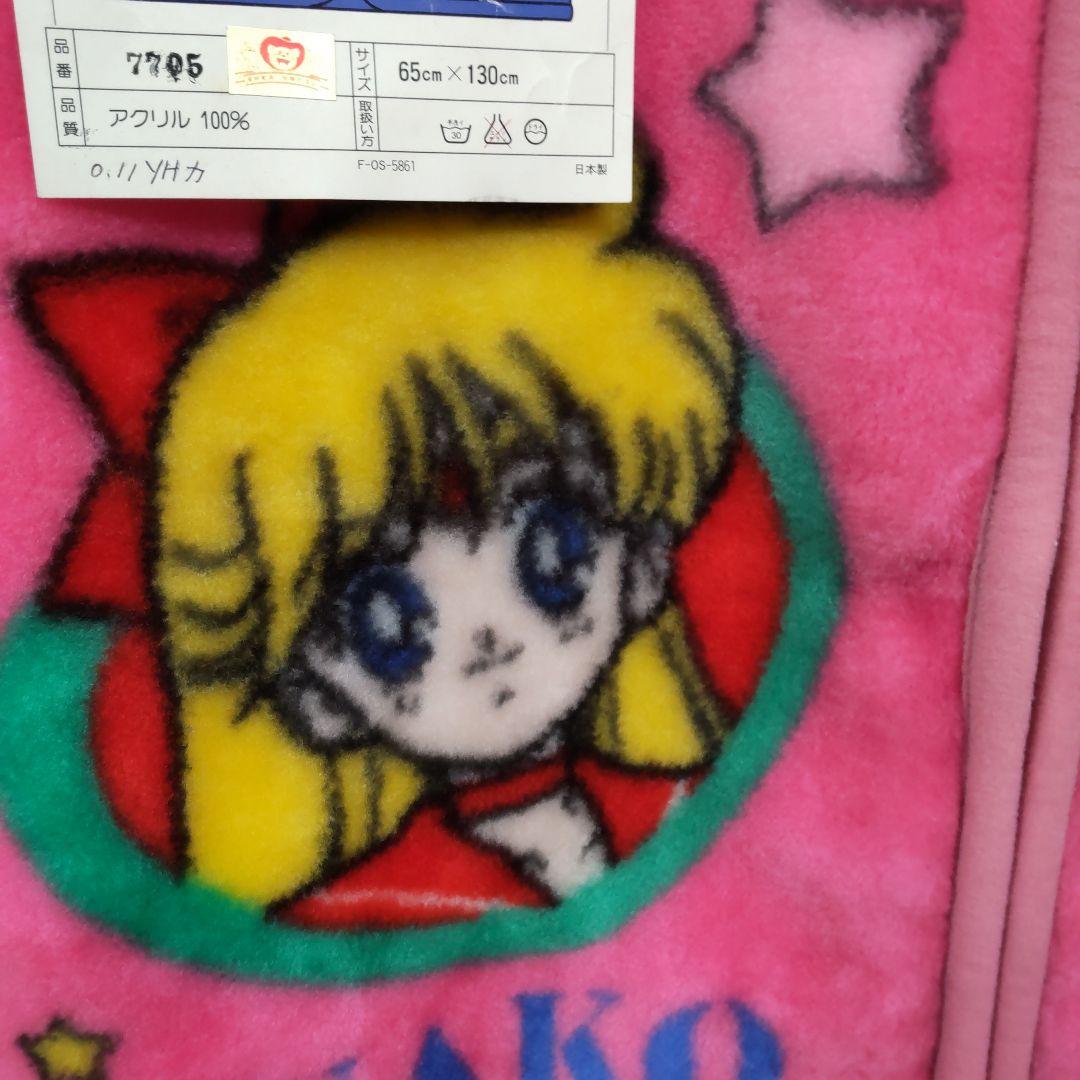 セーラームーン かいまき毛布