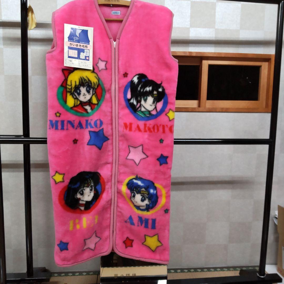 セーラームーン かいまき毛布