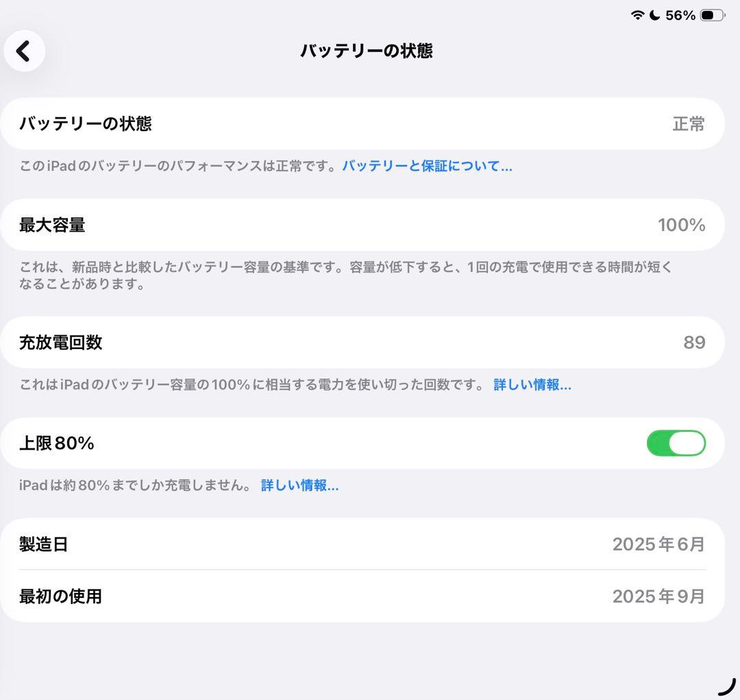 Apple iPad mini 7 パープル