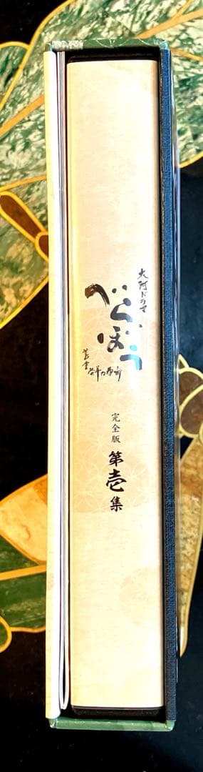 大河ドラマ べらぼう～蔦重栄華乃夢噺～ 完全版 第壱集 DVD BOX〈4枚組〉