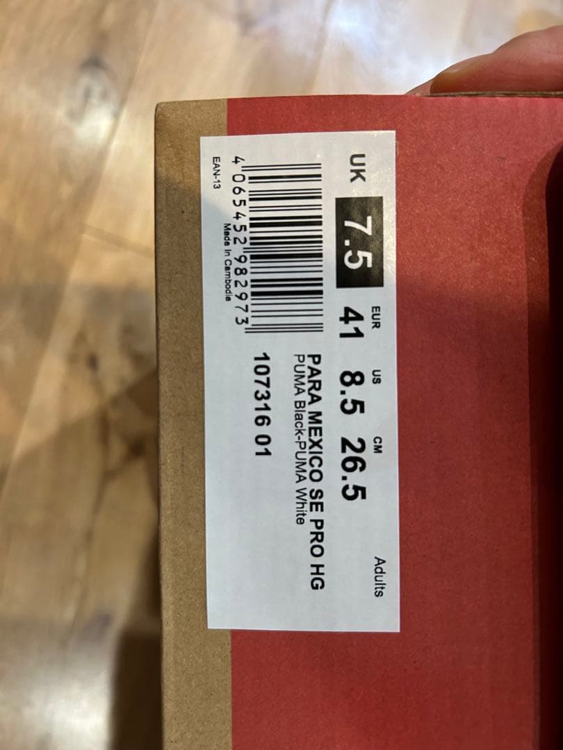 PUMA パラメヒコ　土 天然芝　人工芝用