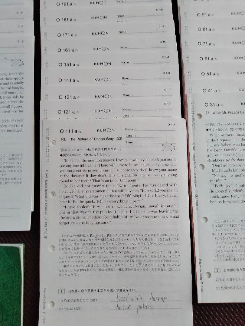 解答付きで学習効果アップ！！英語【KUMON】公文O教材 プリント210枚