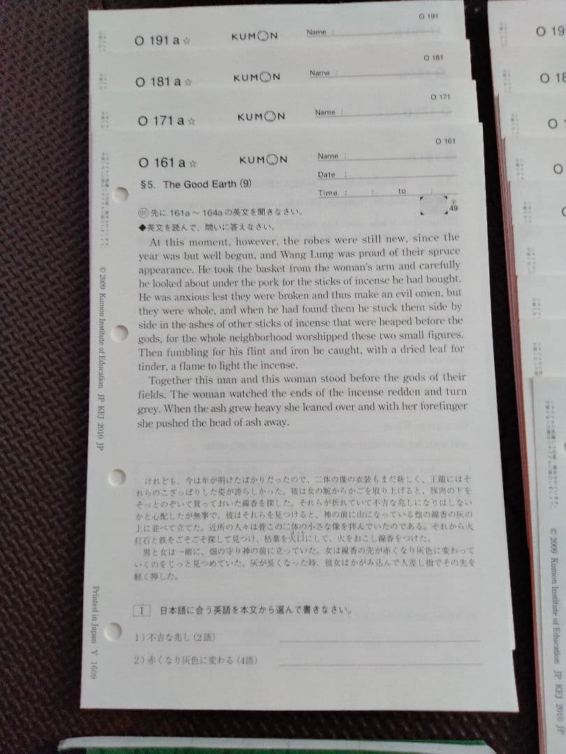 解答付きで学習効果アップ！！英語【KUMON】公文O教材 プリント210枚