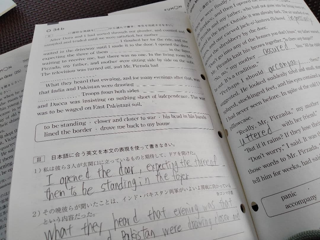 解答付きで学習効果アップ！！英語【KUMON】公文O教材 プリント210枚