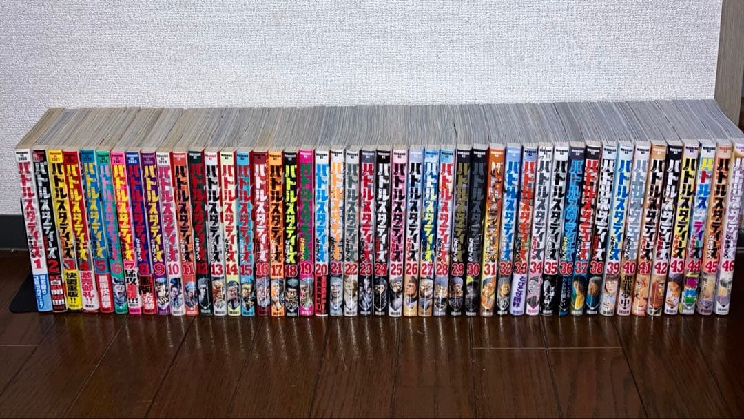 バトルスタディーズ 全巻 1〜46