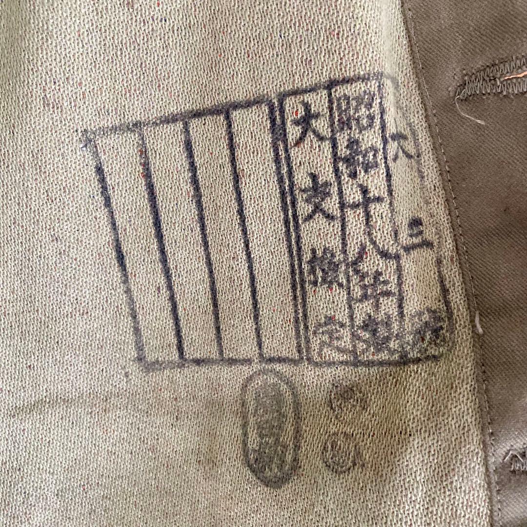 花金セール 未使用品 日本陸軍 軍服 大号 昭和十八年製 大支検定 日本軍 実物