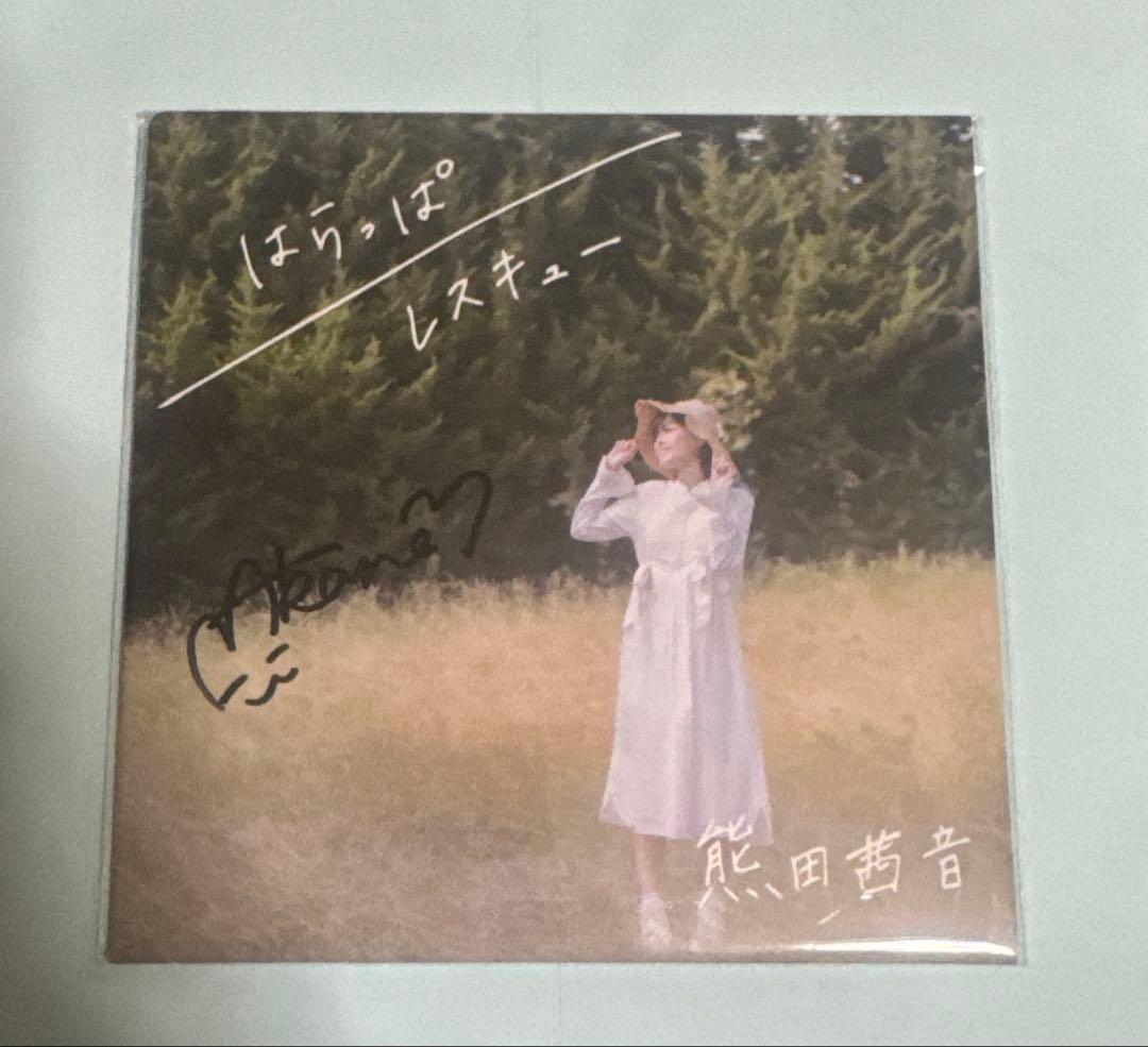 熊田茜音　「はらっぱ/レスキュー」　CD