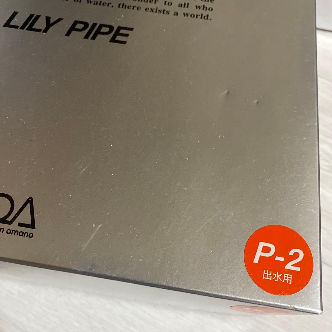 ADA リリィパイプ　p-2 v-3セット