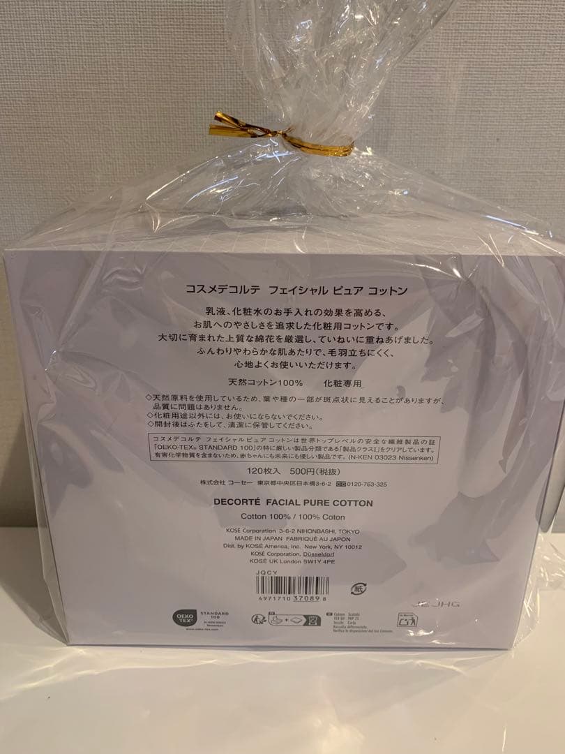 コスメデコルテ　AQ ラディアンスコフレⅡ 2025