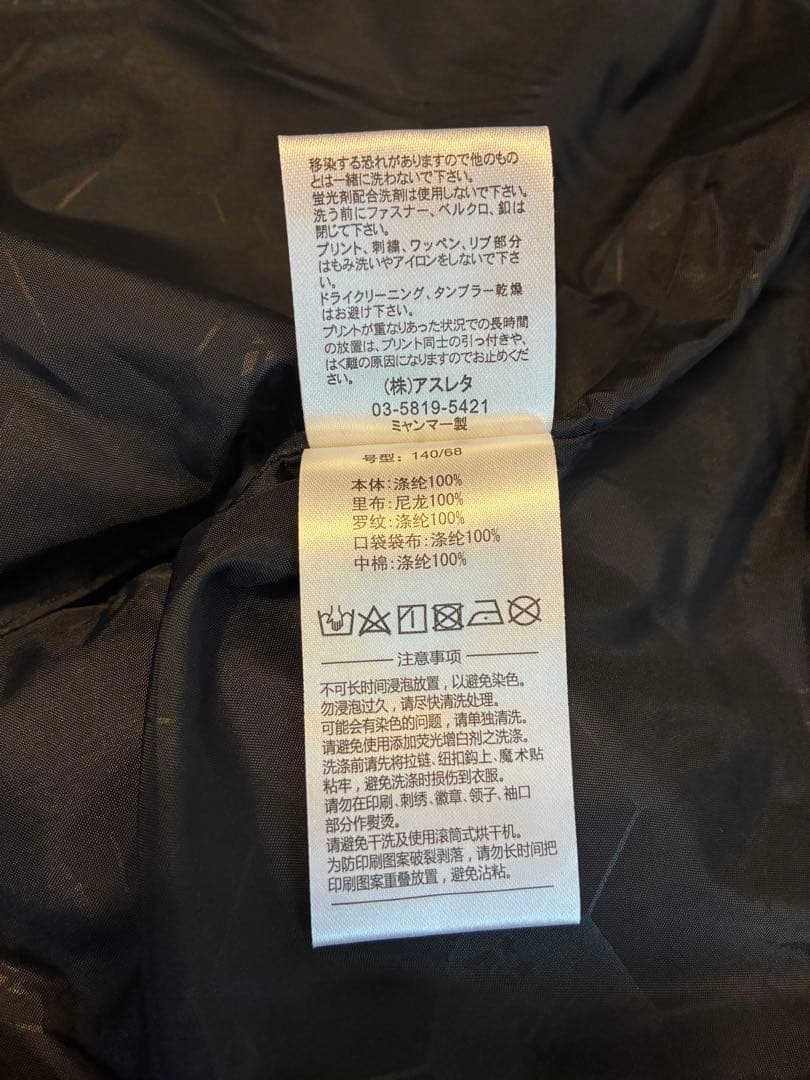 定価15,000円 アスレタ ベンチコート 140 ベンチダウン ダウンコート