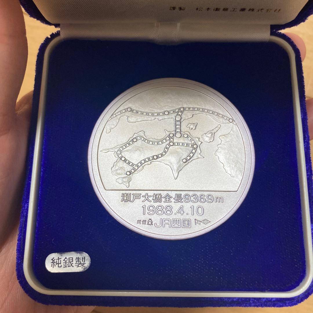JR 瀬戸大橋開通公式メダル　純銀