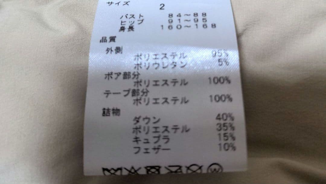 コヤギ　美品　ニューバランスゴルフ　ダウンワンピース2 ベージュ　中綿