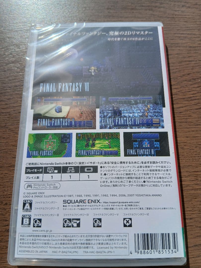 Switch ファイナルファンタジー ピクセルリマスター