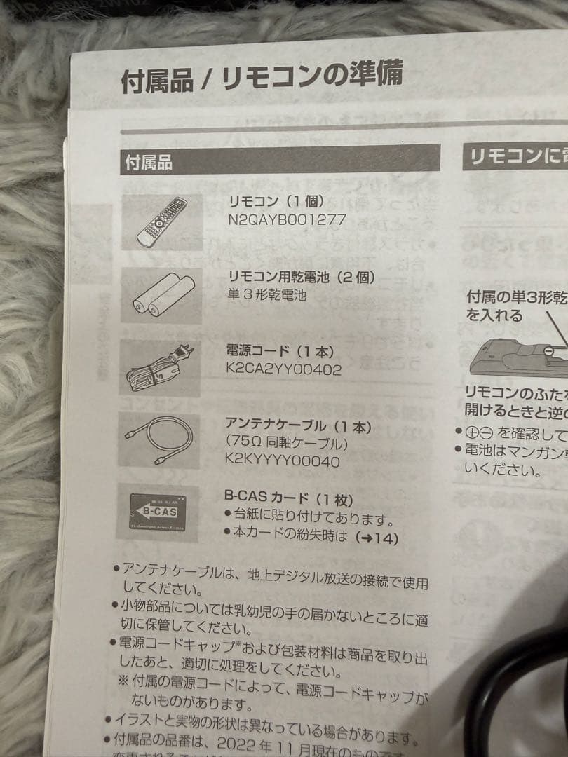 Panasonic DMR-2W102 ブルーレイレコーダー