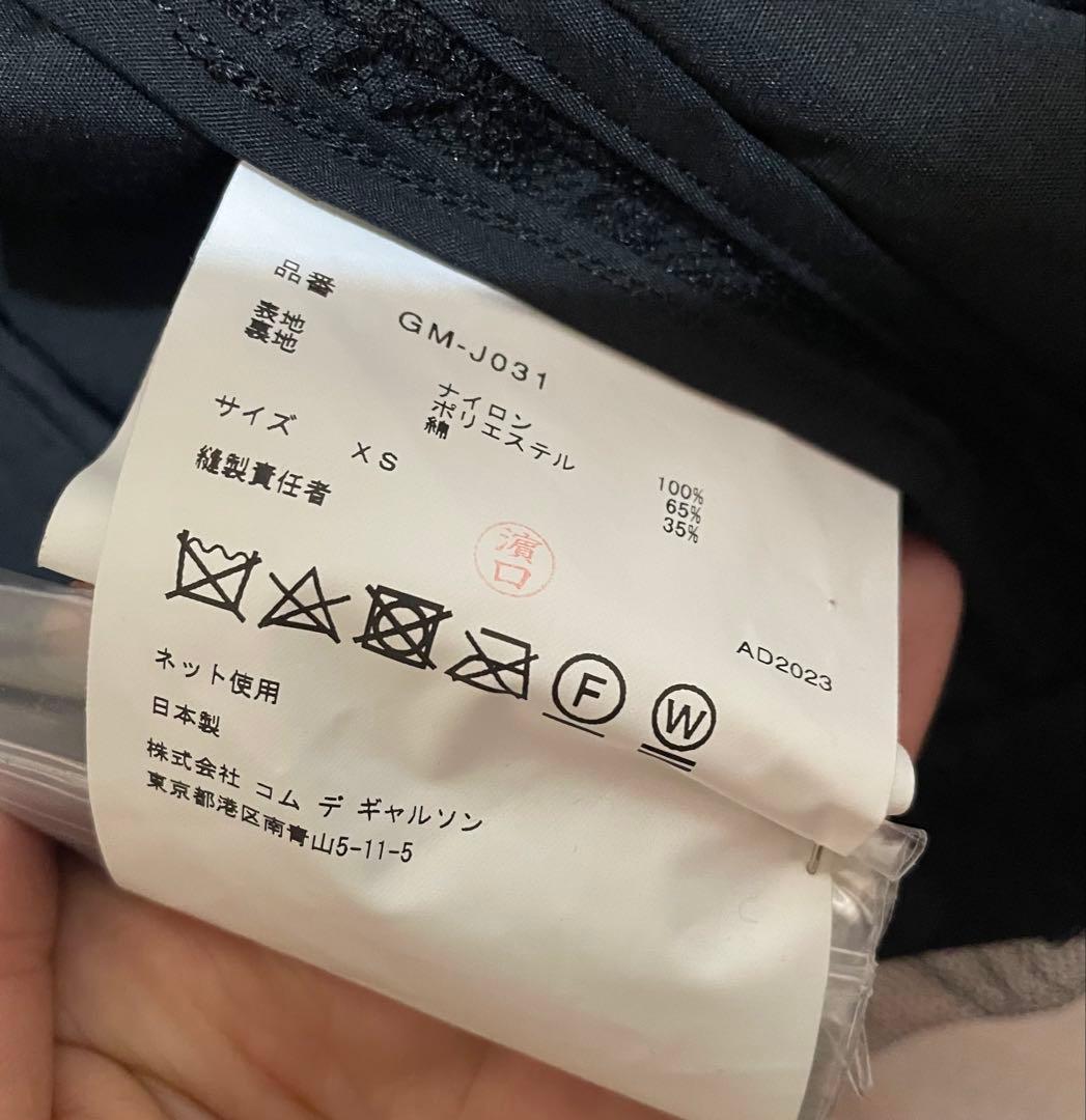 コムデギャルソン　チュールジャケット