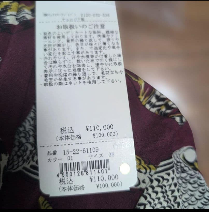 【タグ付き】マックスマーラWEEKEND　ロングシャツワンピース　シルク