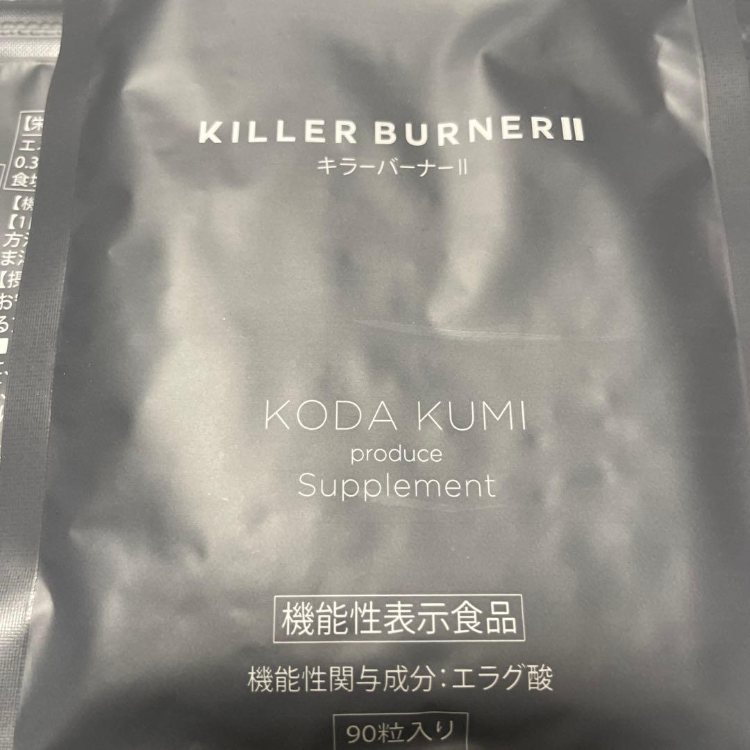 KILLER BURNER II ダイエットサプリ 90粒 3袋セット