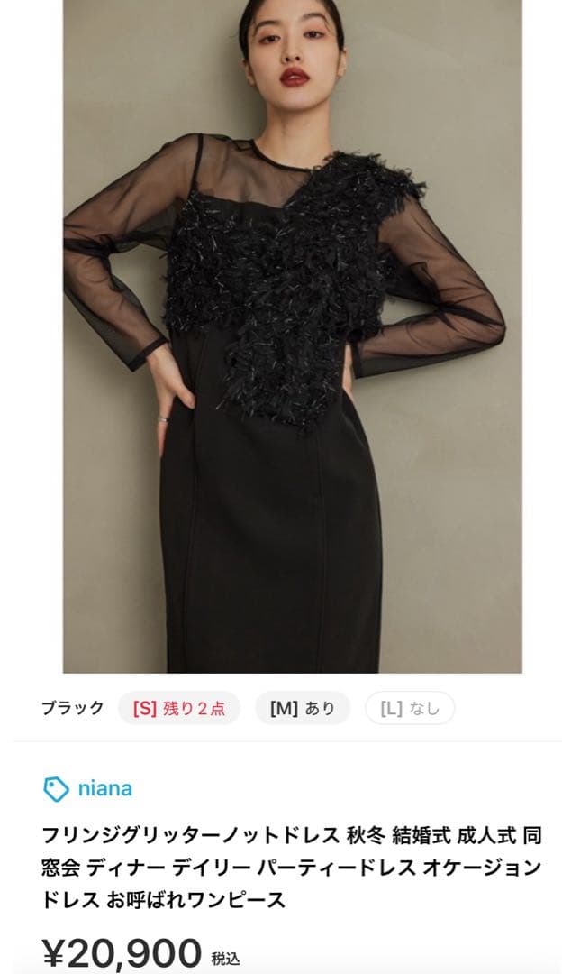 結婚式 成人式 同窓会 パーティードレス オケージョンドレス お呼ばれワンピース