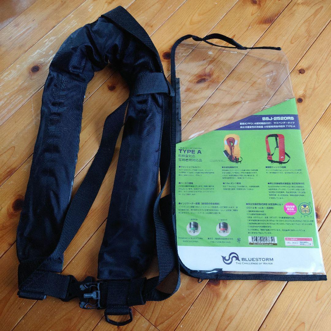 BLUESTORM BSJ-2520RS TYPE A 未使用！