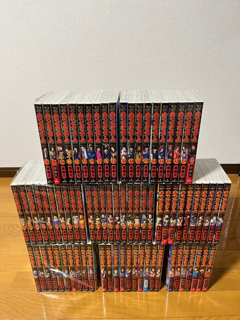 美品　キングダム　1～77巻　全巻セット
