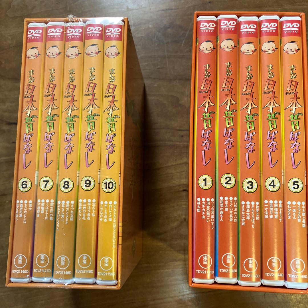 まんが日本昔ばなし DVD-BOX 第2集〈5枚組〉