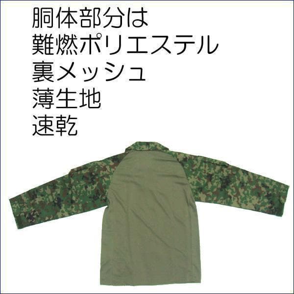 コンバットシャツ ＬＬ　陸上自衛隊　迷彩　迷彩服 陸自 .