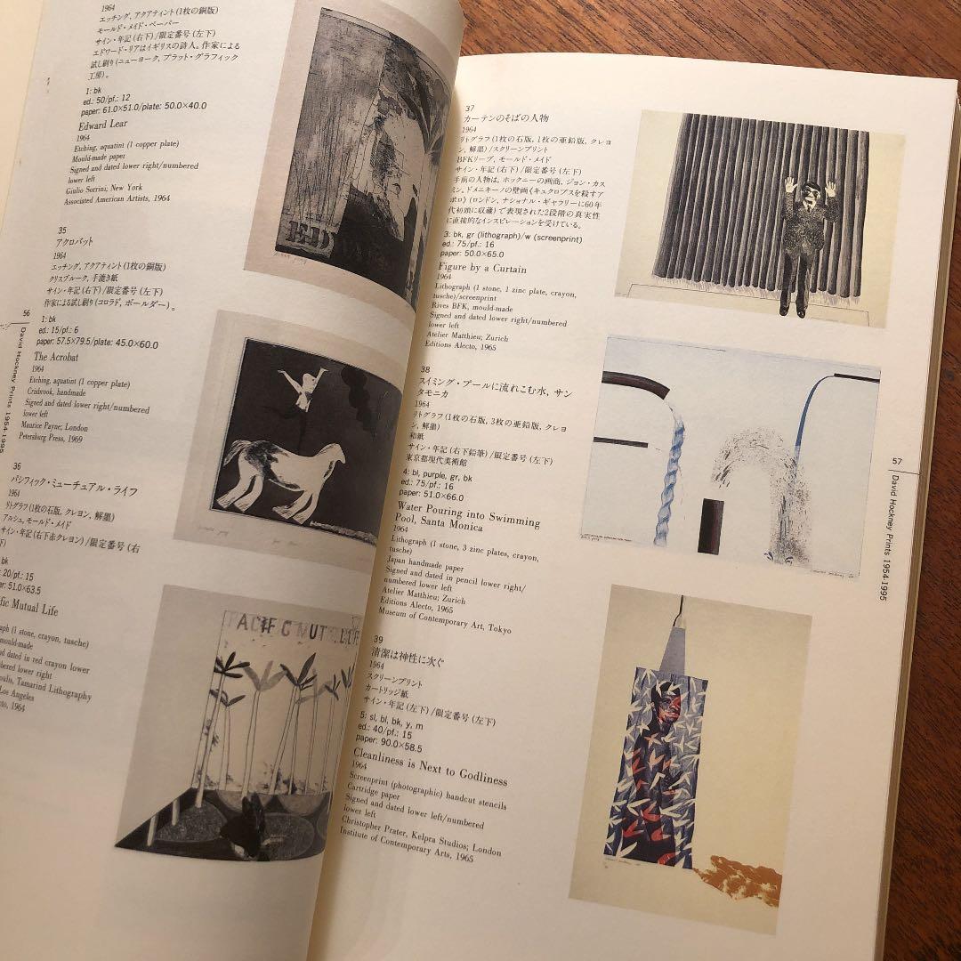 デイヴィッド・ホックニー版画 1954‐1995 東京都現代美術館
