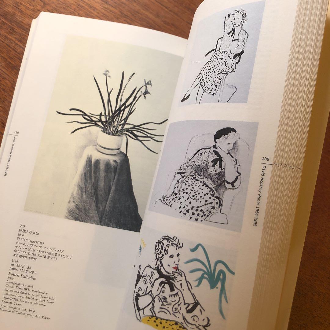 デイヴィッド・ホックニー版画 1954‐1995 東京都現代美術館